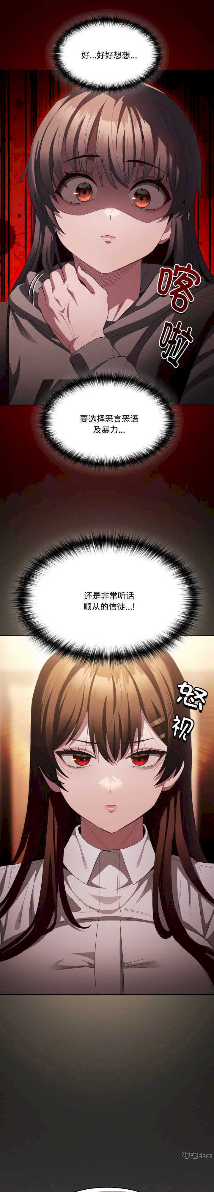 神圣陷阱/中了传教士的美人计