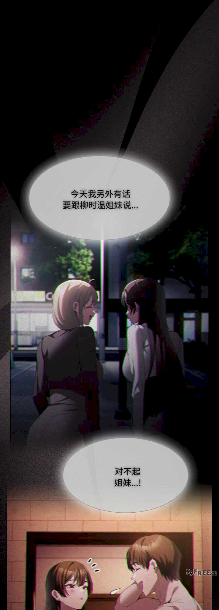 神圣陷阱/中了传教士的美人计