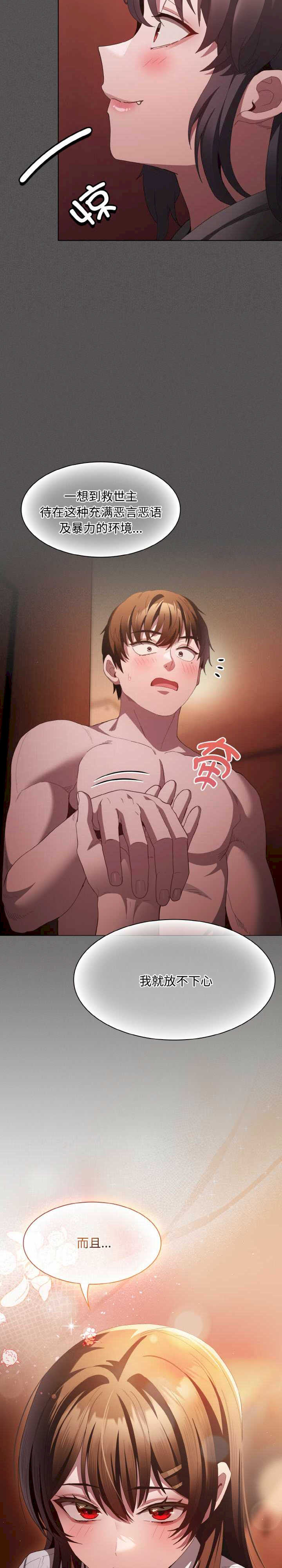 神圣陷阱/中了传教士的美人计