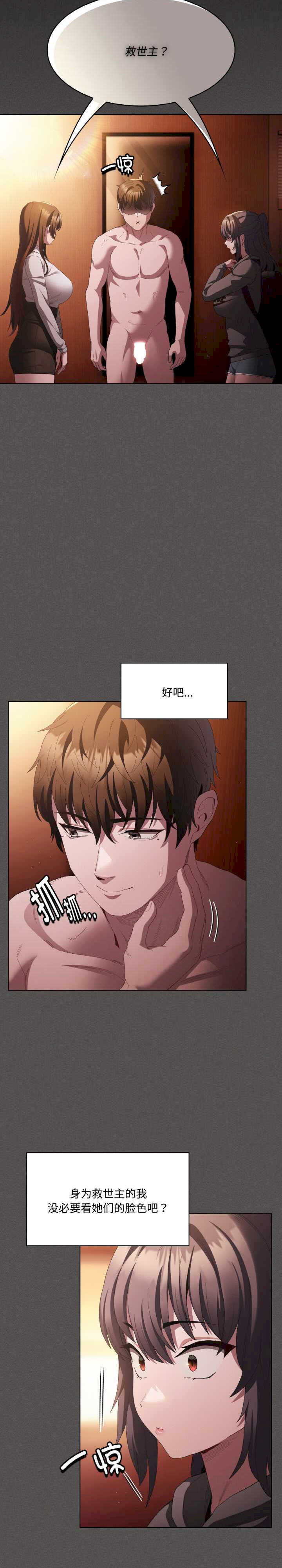 神圣陷阱/中了传教士的美人计