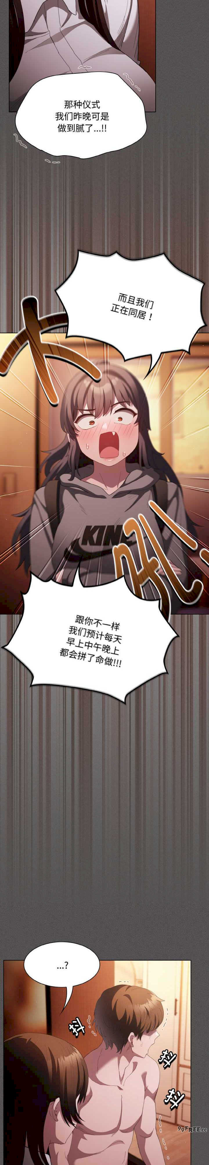 神圣陷阱/中了传教士的美人计