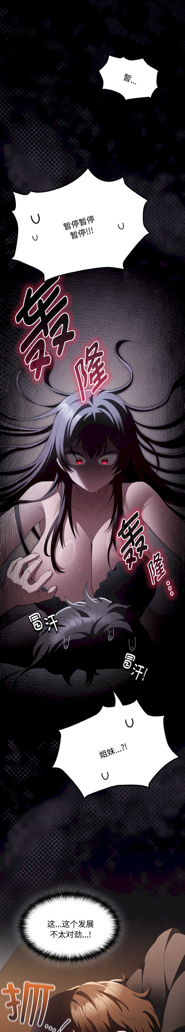 神圣陷阱/中了传教士的美人计