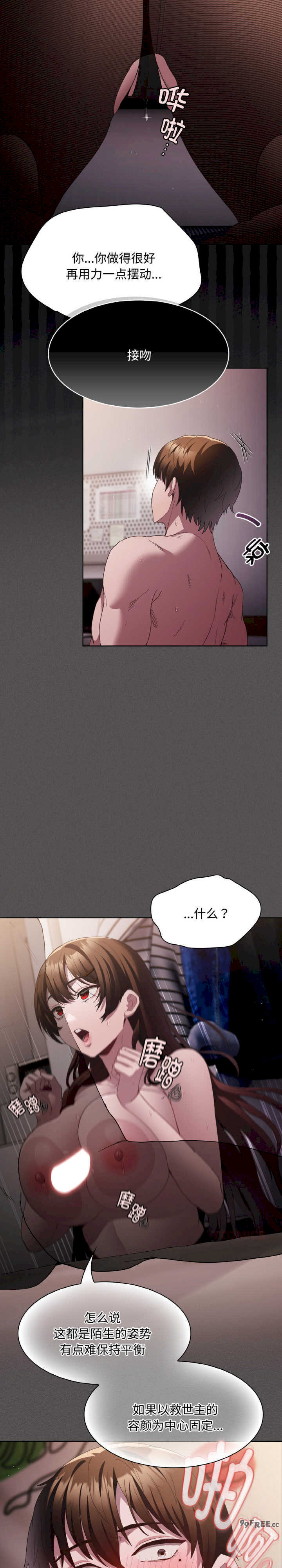 神圣陷阱/中了传教士的美人计