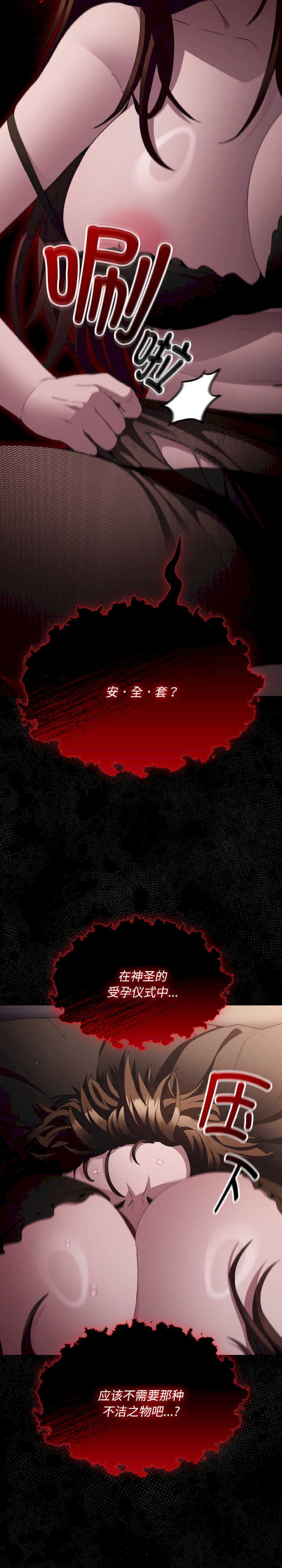 神圣陷阱/中了传教士的美人计