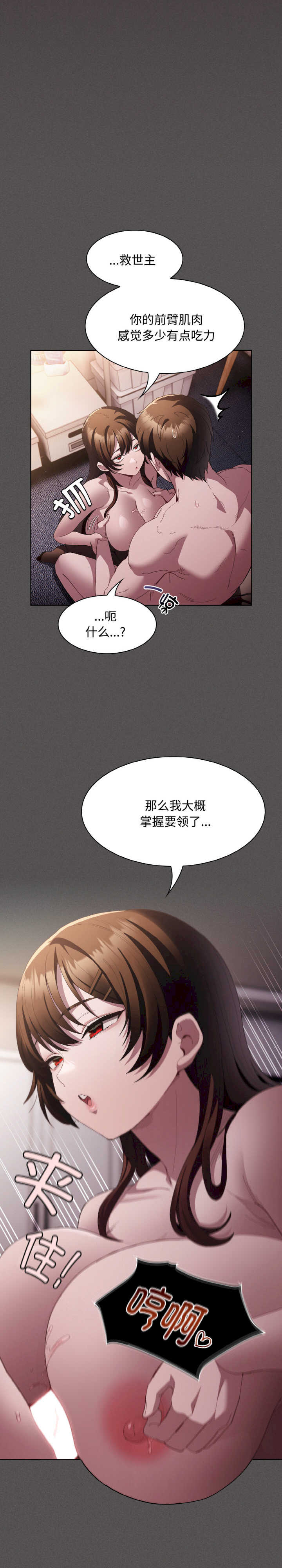 神圣陷阱/中了传教士的美人计