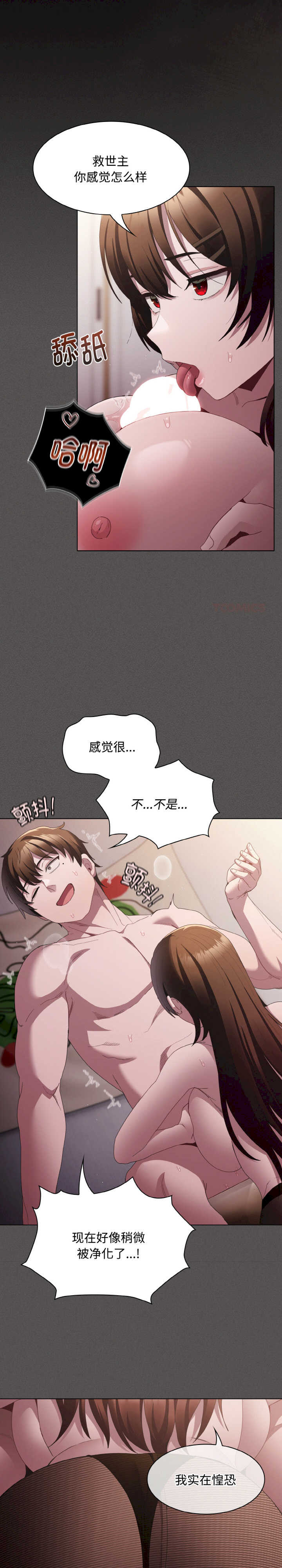 神圣陷阱/中了传教士的美人计