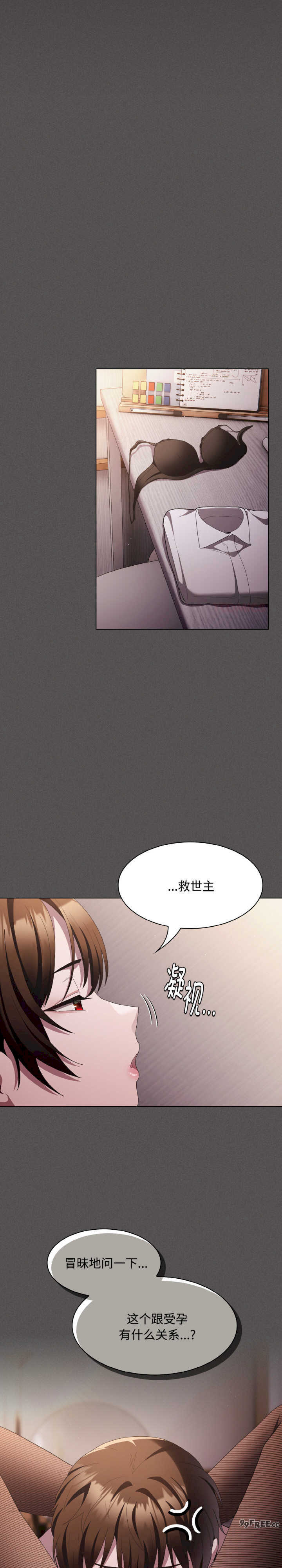 神圣陷阱/中了传教士的美人计