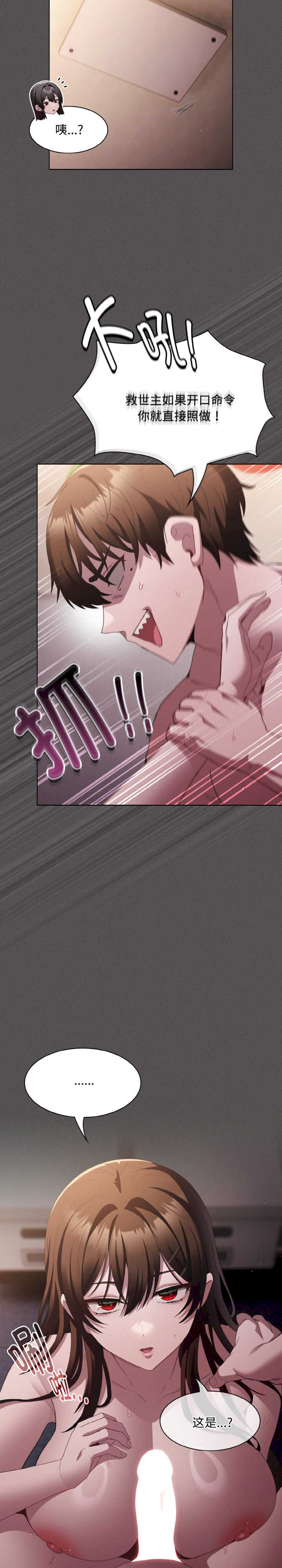 神圣陷阱/中了传教士的美人计