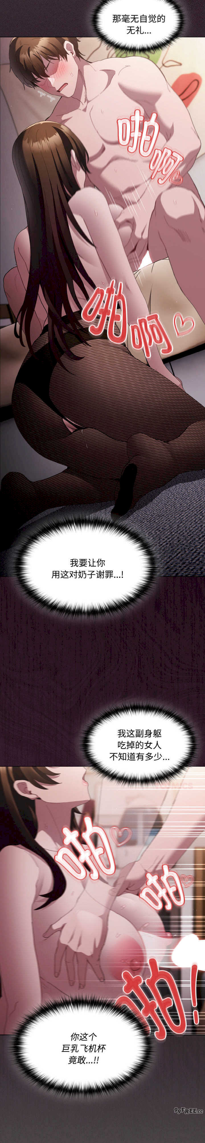 神圣陷阱/中了传教士的美人计