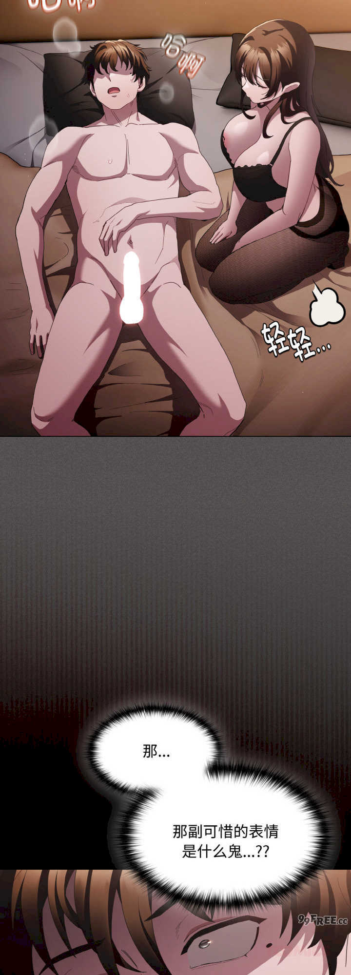 神圣陷阱/中了传教士的美人计