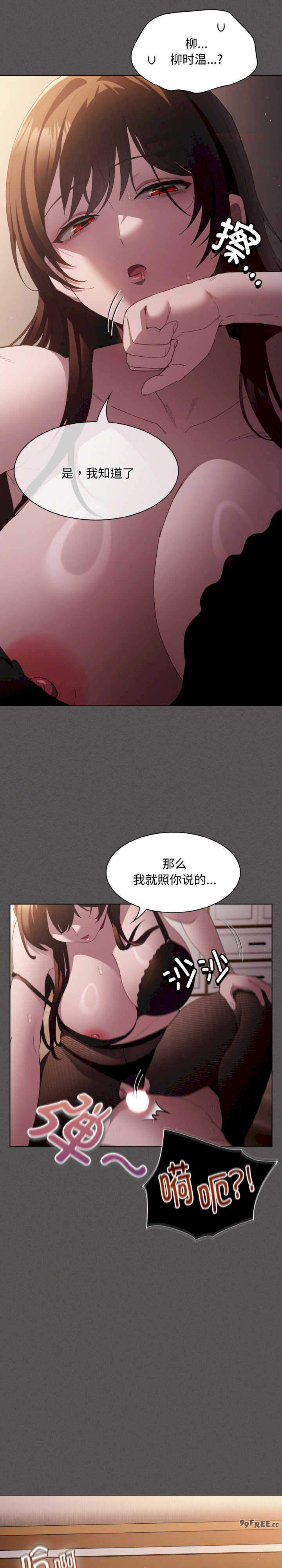 神圣陷阱/中了传教士的美人计