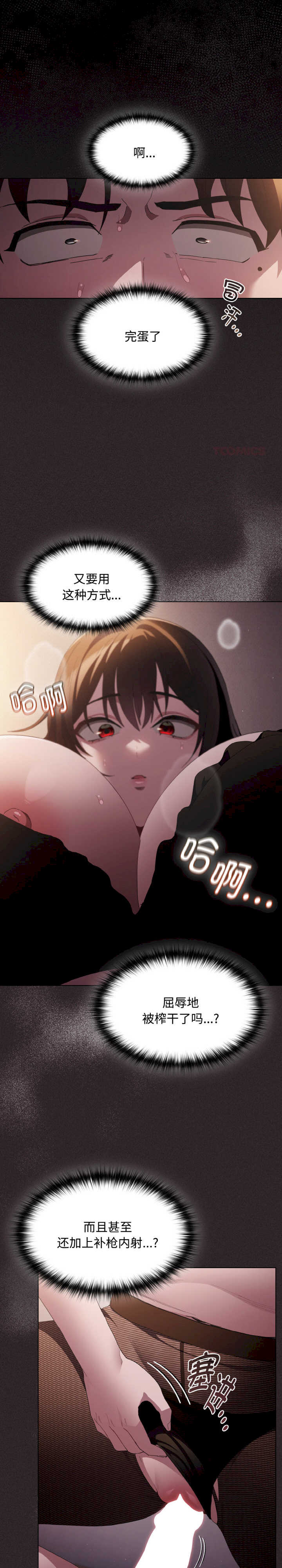 神圣陷阱/中了传教士的美人计