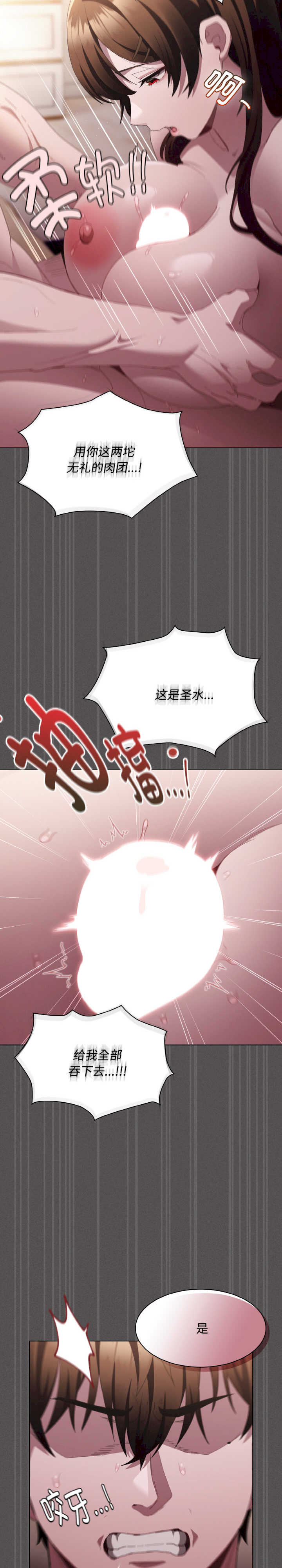 神圣陷阱/中了传教士的美人计