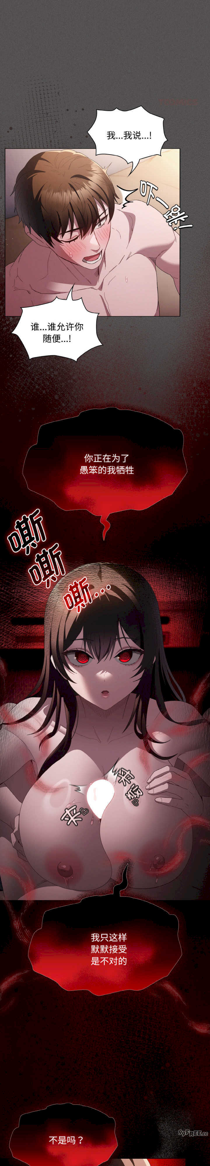 神圣陷阱/中了传教士的美人计