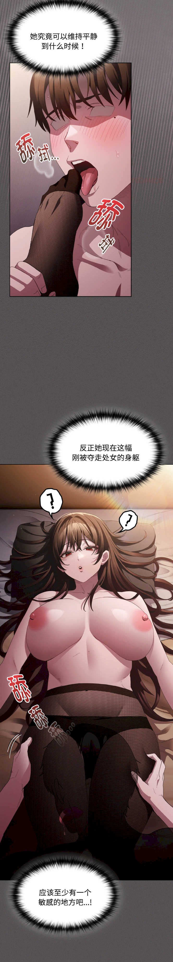 神圣陷阱/中了传教士的美人计