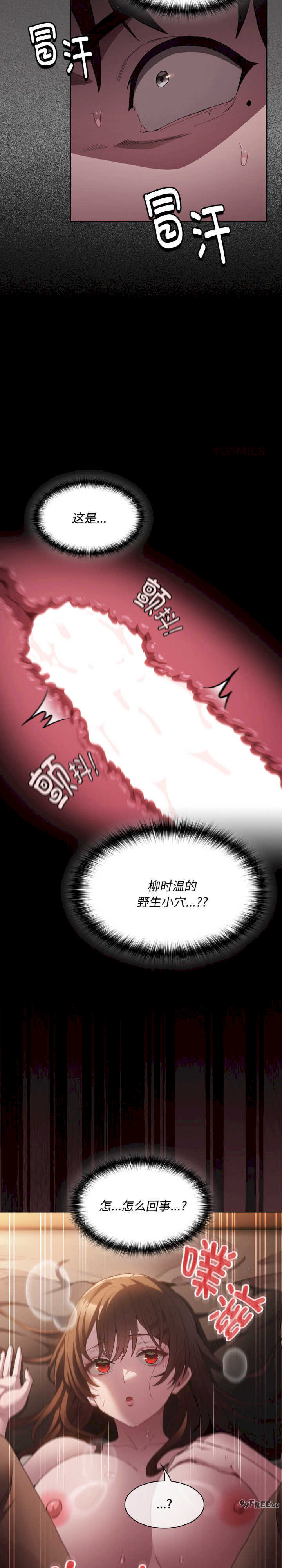 神圣陷阱/中了传教士的美人计