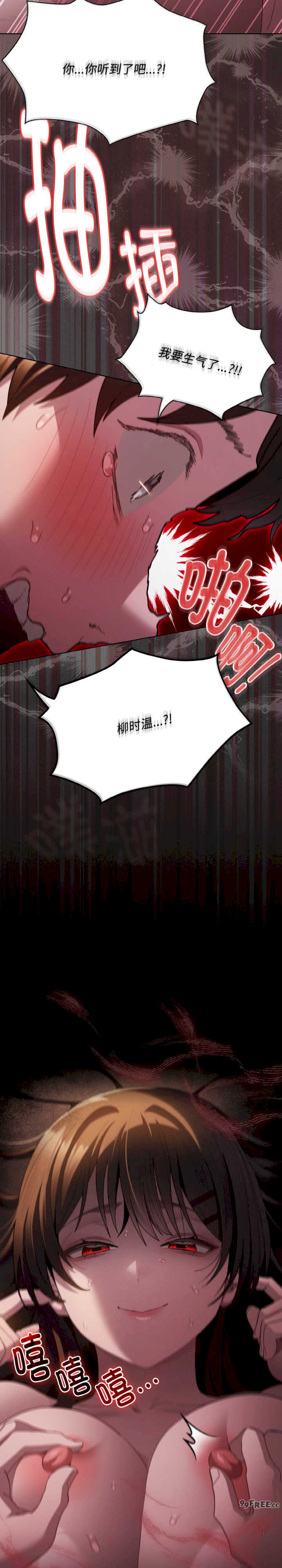 神圣陷阱/中了传教士的美人计