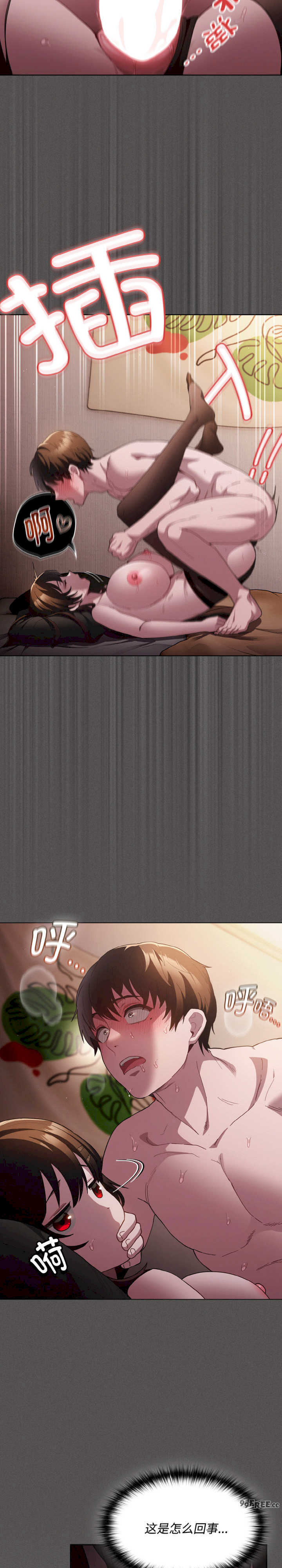 神圣陷阱/中了传教士的美人计