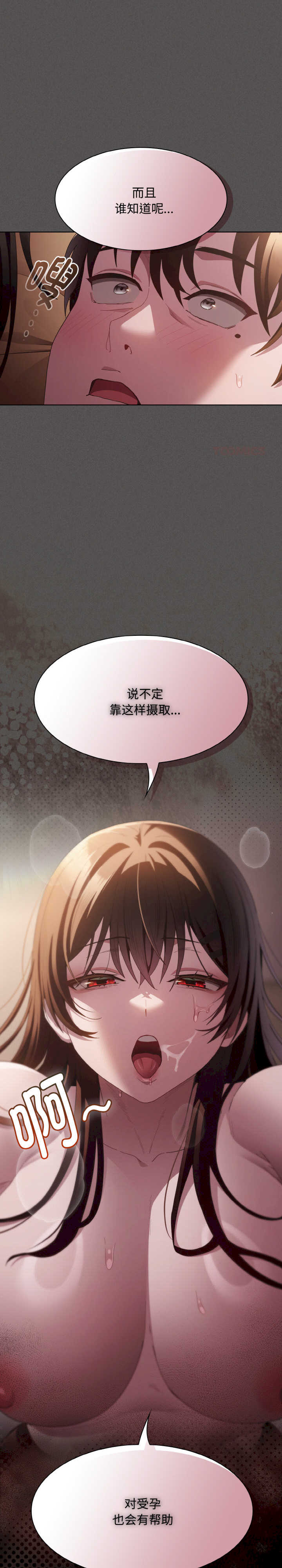 神圣陷阱/中了传教士的美人计