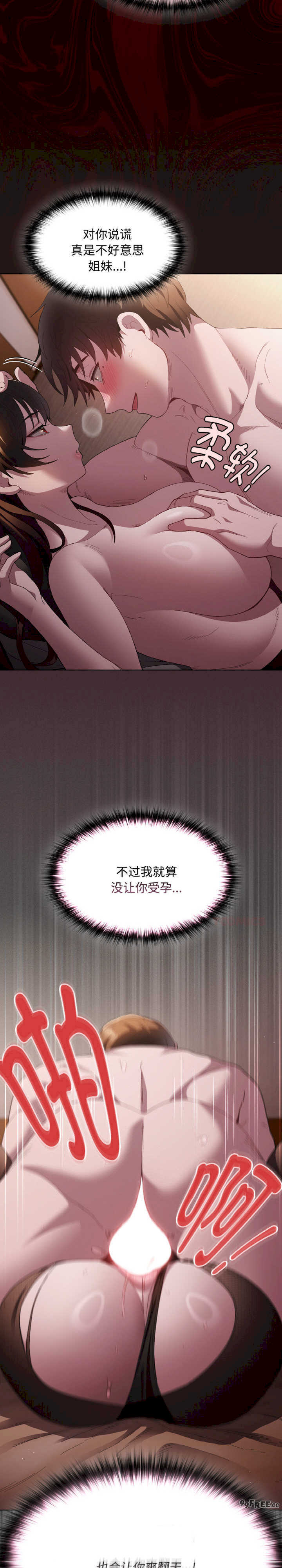 神圣陷阱/中了传教士的美人计