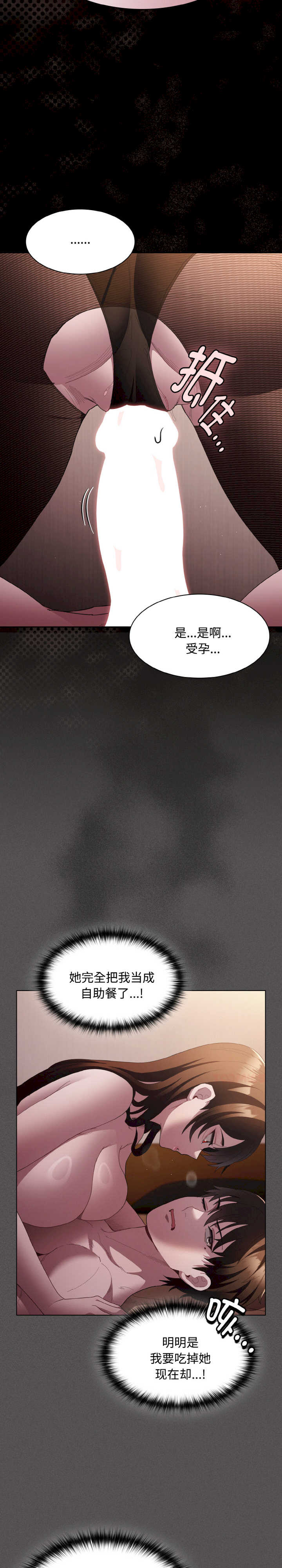 神圣陷阱/中了传教士的美人计