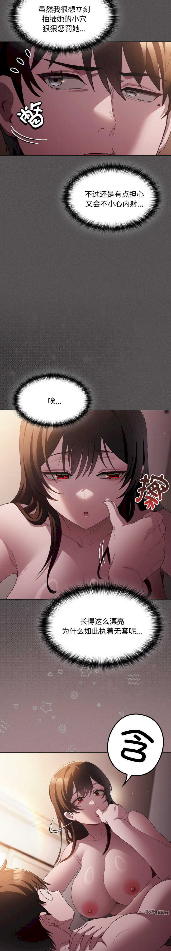 神圣陷阱/中了传教士的美人计