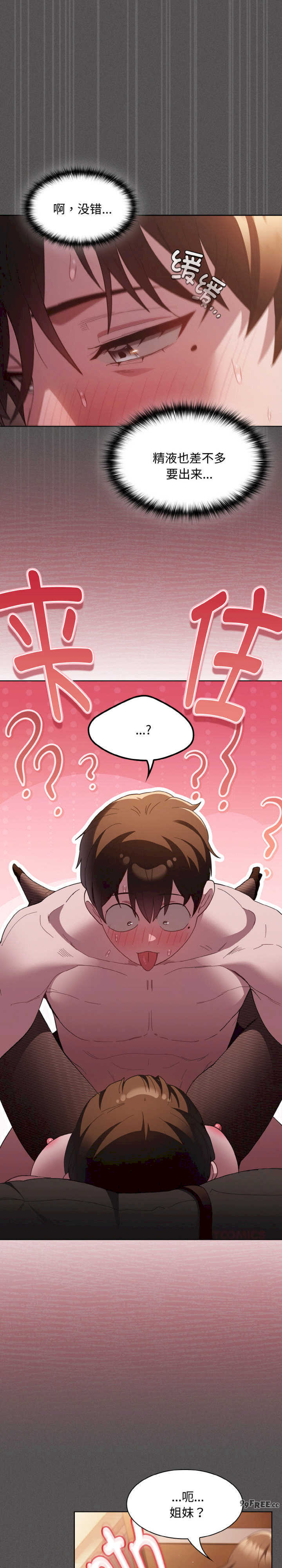 神圣陷阱/中了传教士的美人计