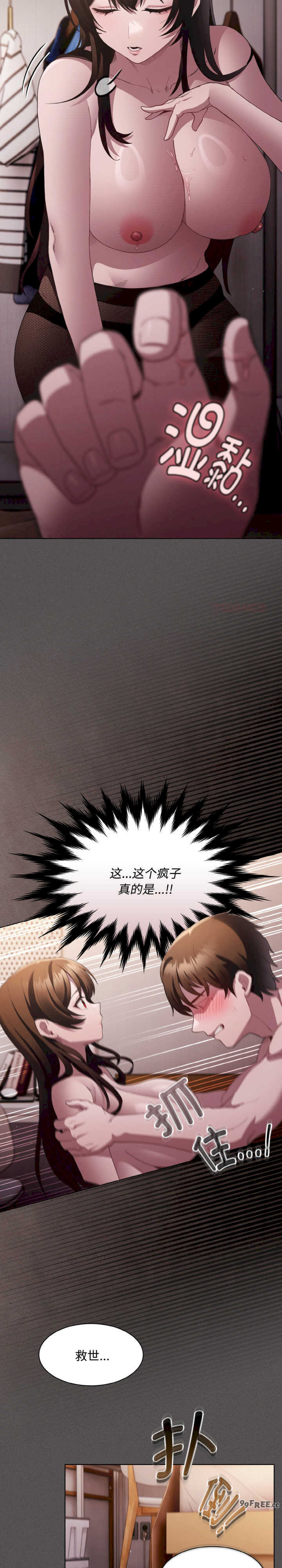 神圣陷阱/中了传教士的美人计