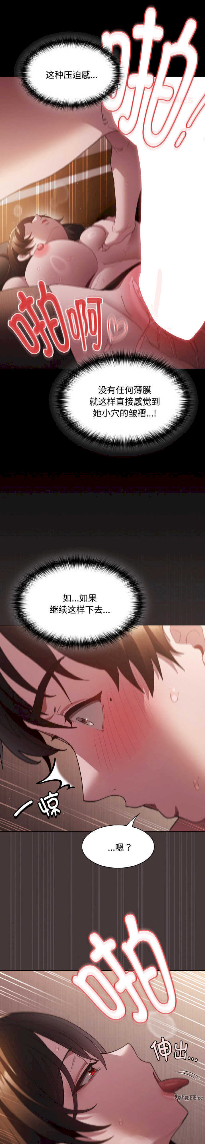 神圣陷阱/中了传教士的美人计