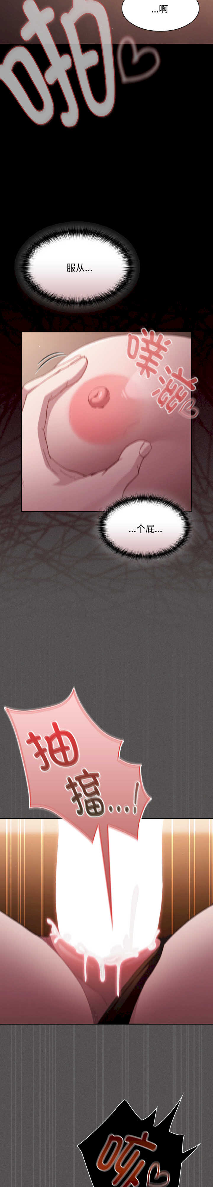 神圣陷阱/中了传教士的美人计