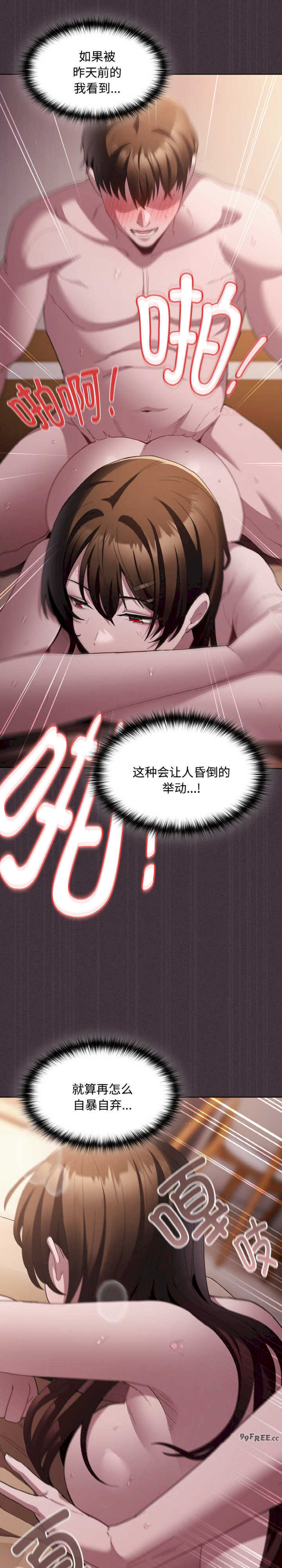 神圣陷阱/中了传教士的美人计