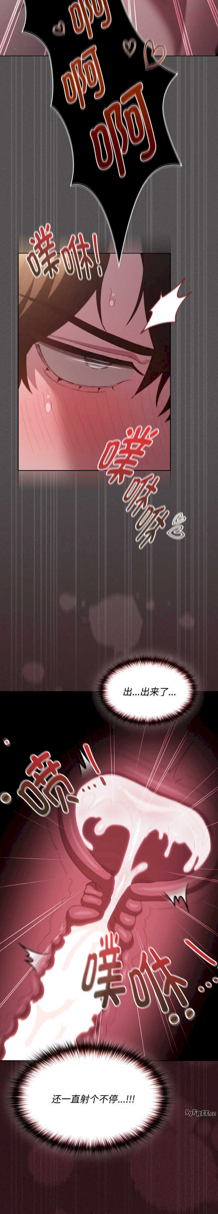 神圣陷阱/中了传教士的美人计