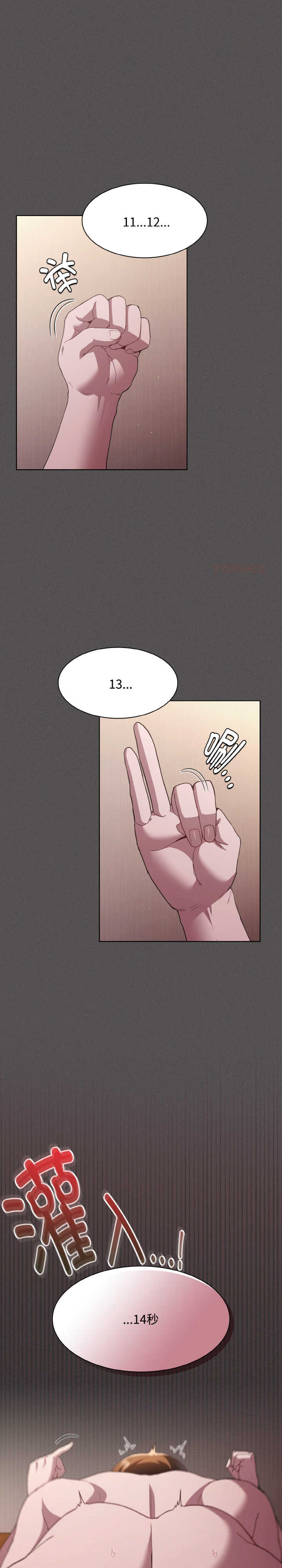 神圣陷阱/中了传教士的美人计