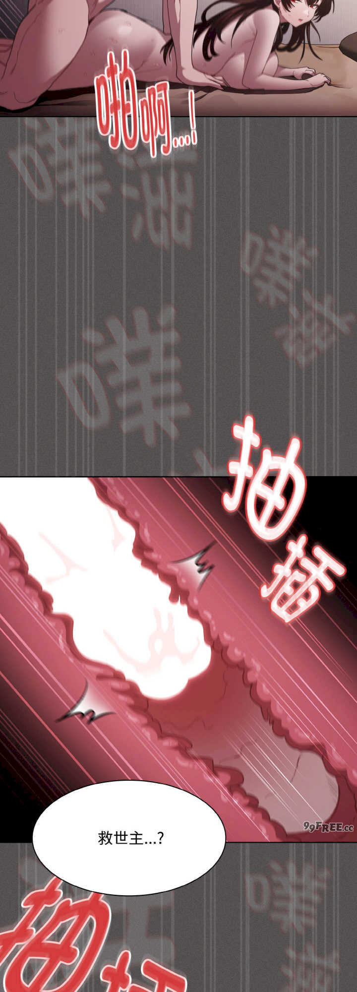 神圣陷阱/中了传教士的美人计