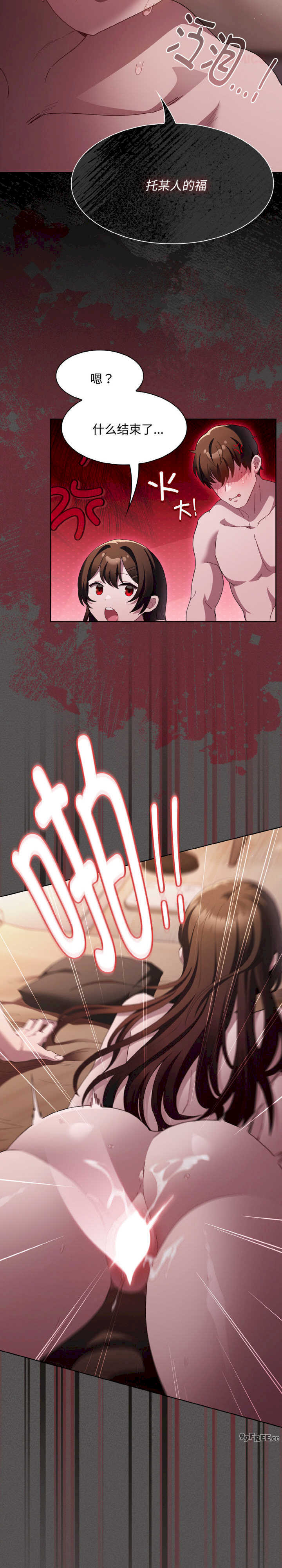 神圣陷阱/中了传教士的美人计