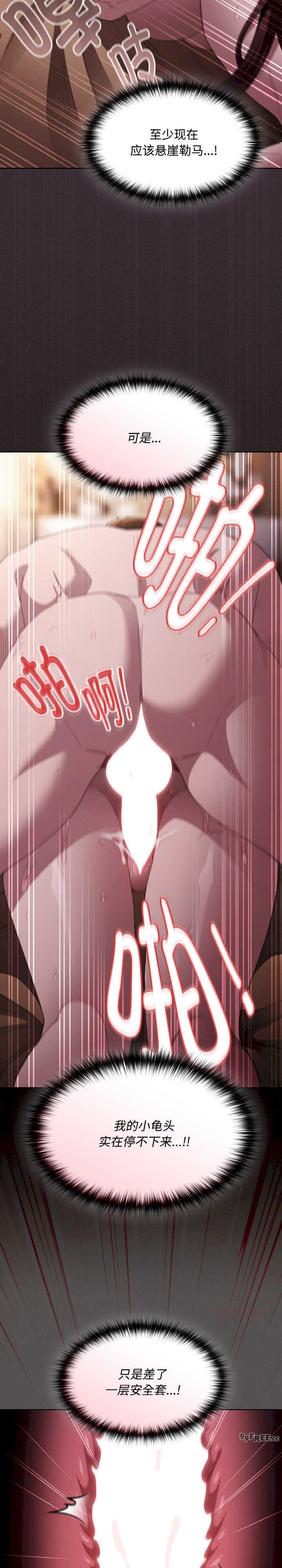 神圣陷阱/中了传教士的美人计