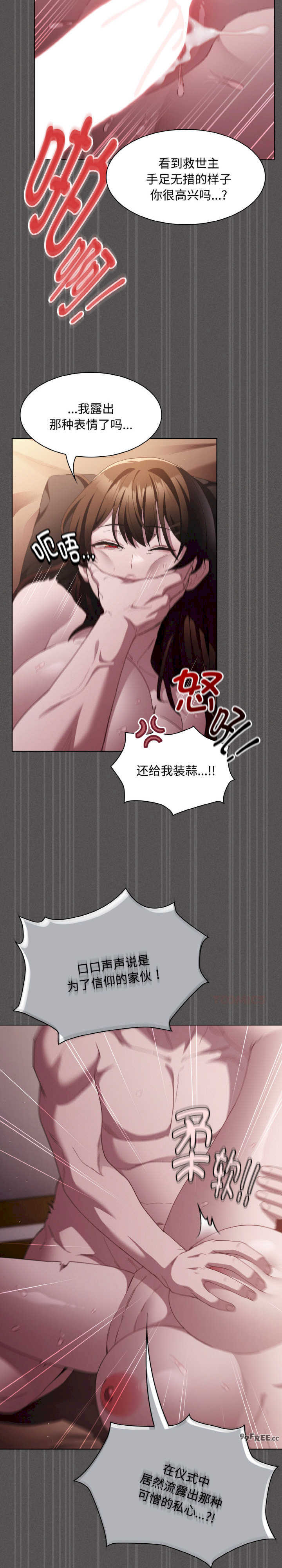 神圣陷阱/中了传教士的美人计