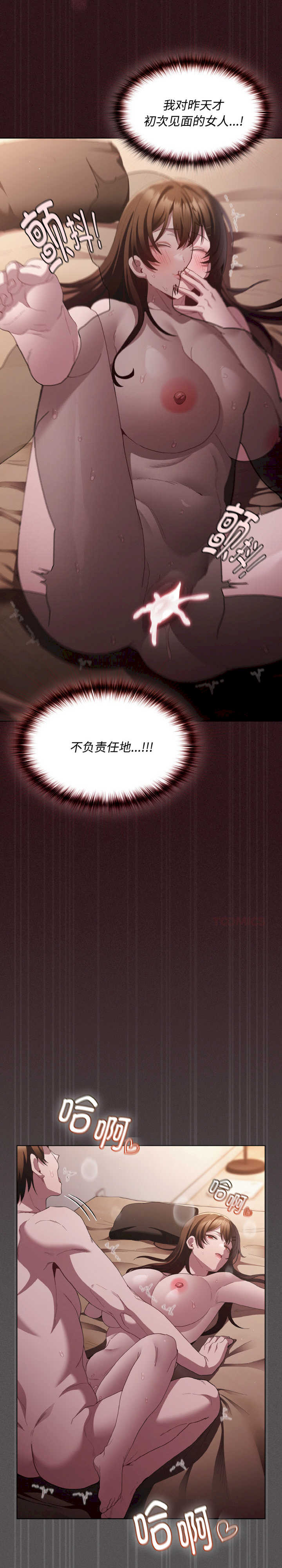 神圣陷阱/中了传教士的美人计