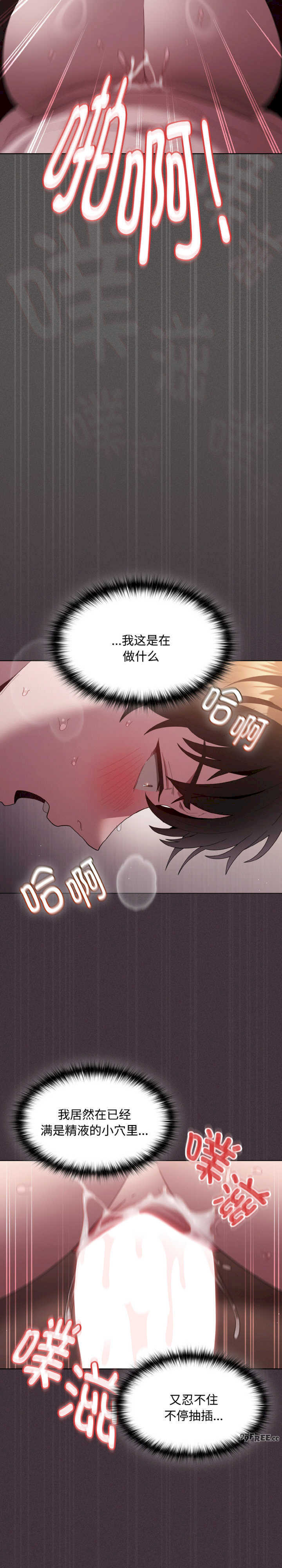 神圣陷阱/中了传教士的美人计