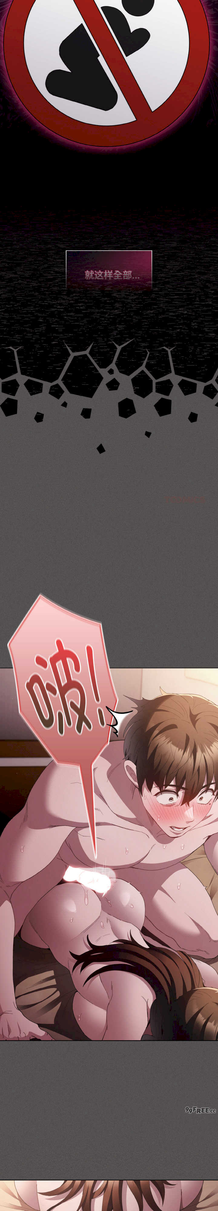 神圣陷阱/中了传教士的美人计