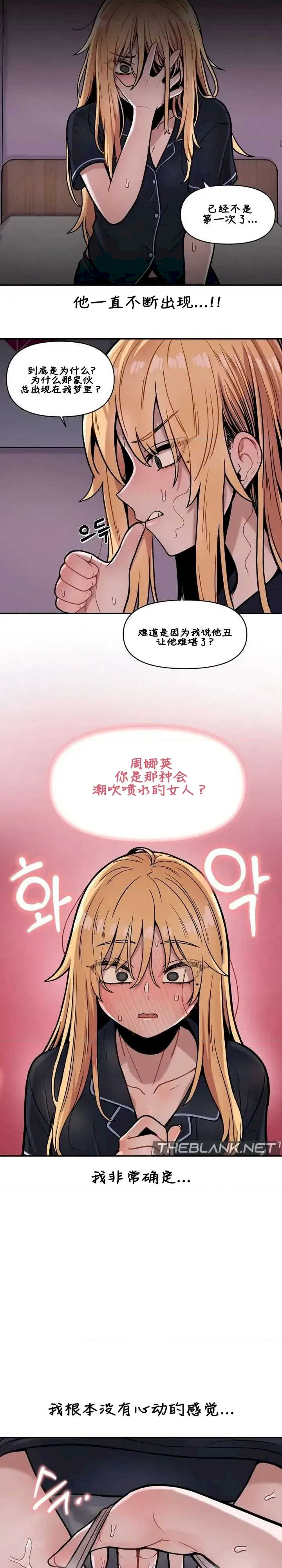 隐形的恶魔之吻