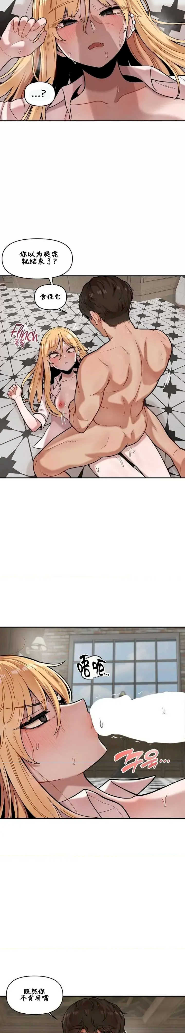 隐形的恶魔之吻