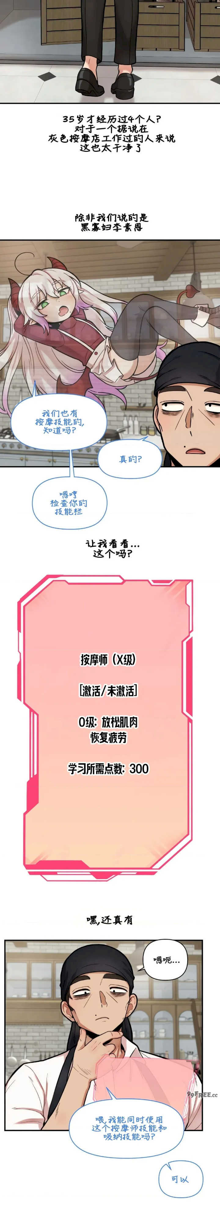 隐形的恶魔之吻