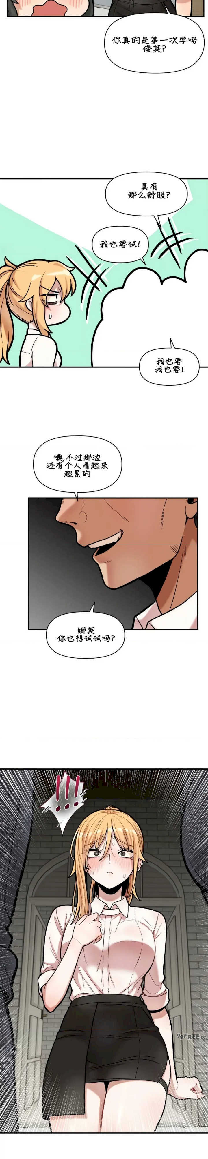 隐形的恶魔之吻