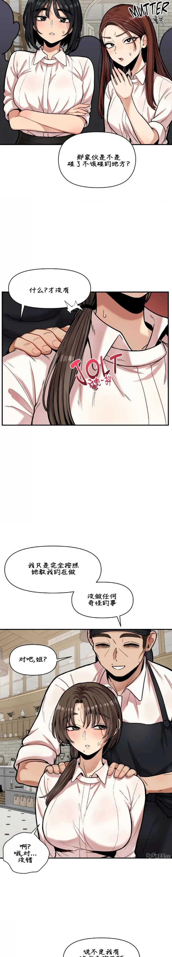 隐形的恶魔之吻