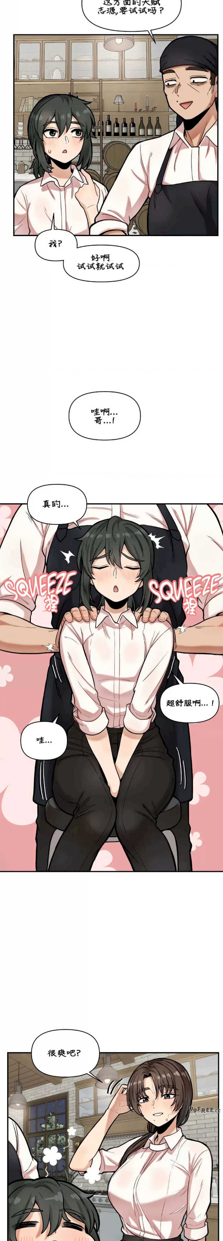 隐形的恶魔之吻