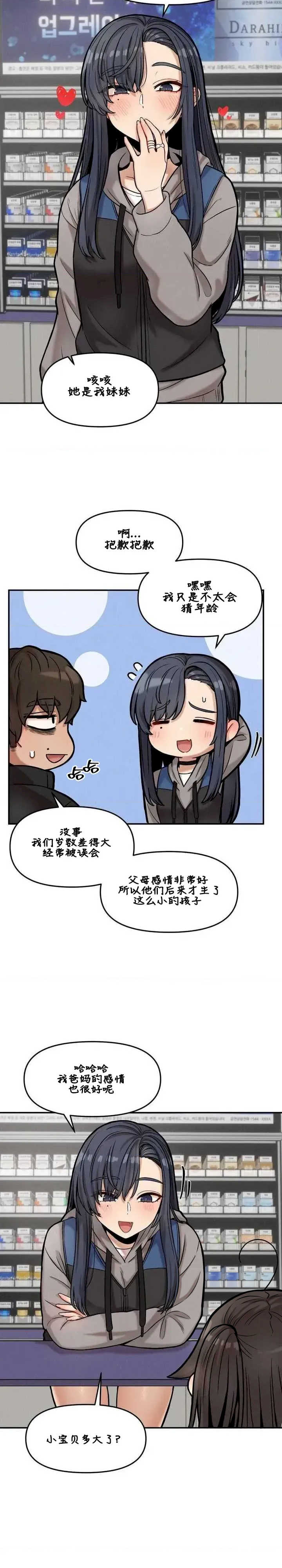 隐形的恶魔之吻