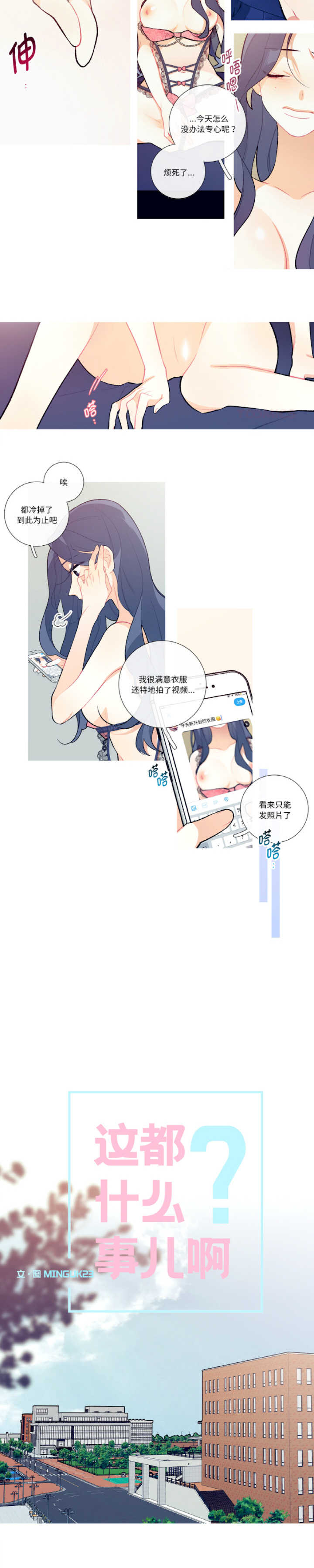 这都什么事儿啊?