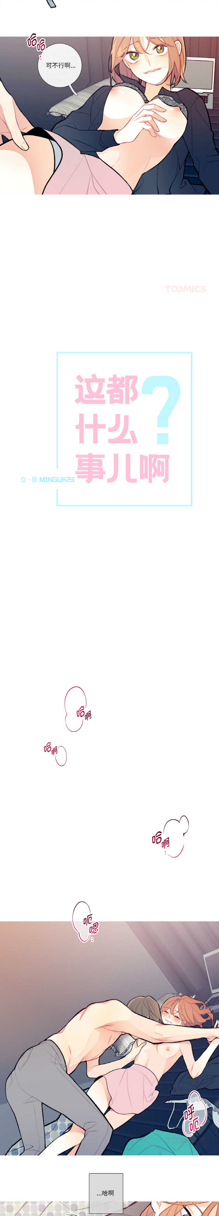 这都什么事儿啊?