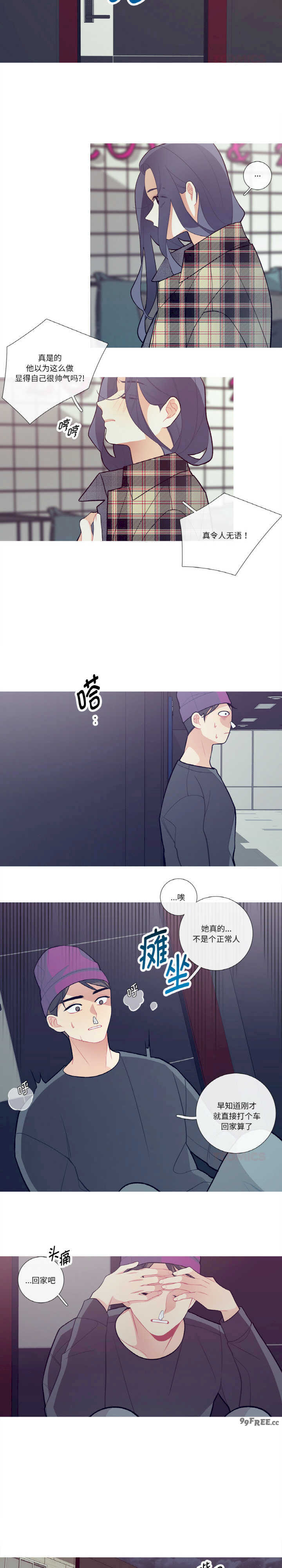 这都什么事儿啊?